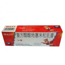 999 Pi Yan Ping ( Itch Relief Ointment Cream) 20g "new look"